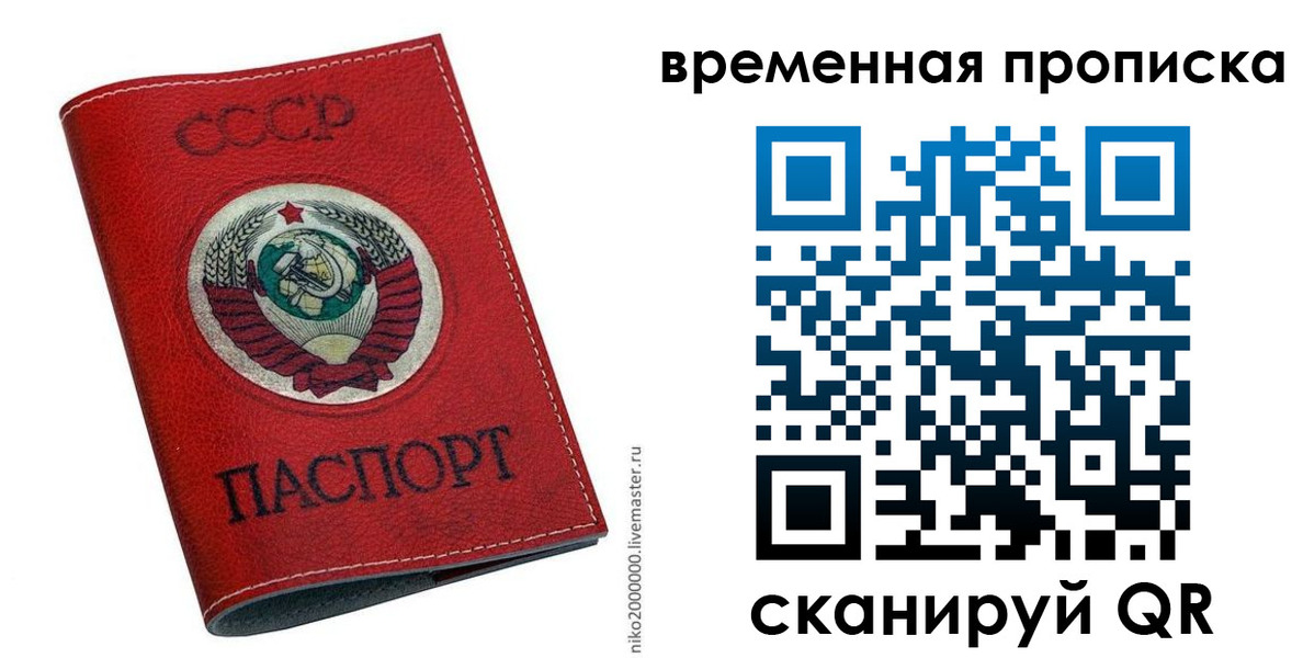 временная регистрация в квартире в Высоковске