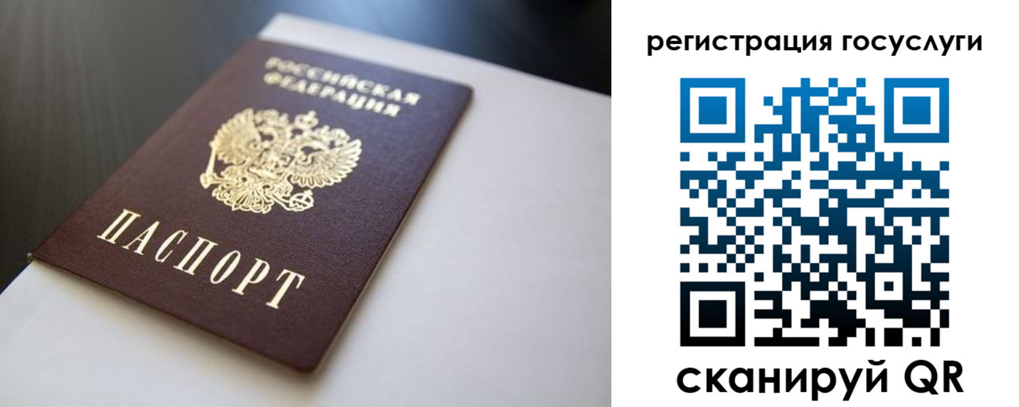 временная регистрация недорого в Высоковске