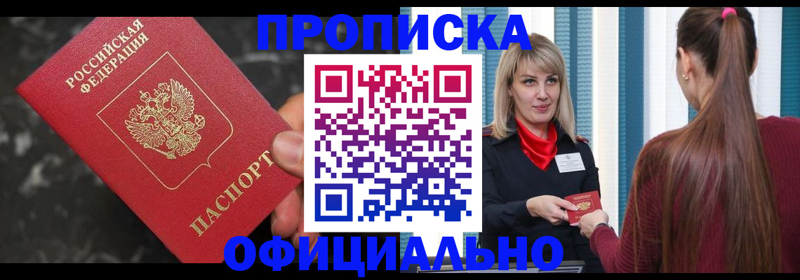 временная регистрация в Высоковске