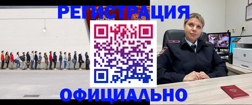 временная регистрация надежно в Высоковске