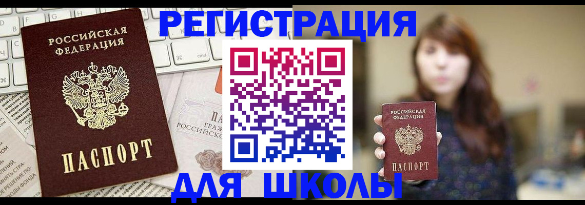 регистрация в Высоковске